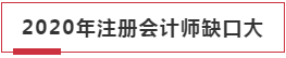 注會(huì)的幾個(gè)隱藏福利~你應(yīng)該知道的！