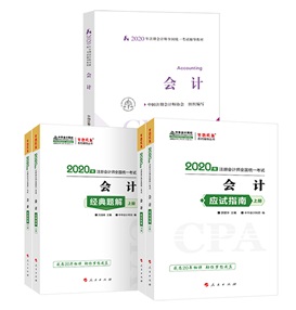 CPA備考資料合集  送你一塊高薪的敲門磚！