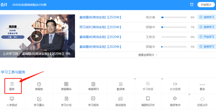 2020年注冊會計師機考模擬系統(tǒng)正式上線 ！(正式版)