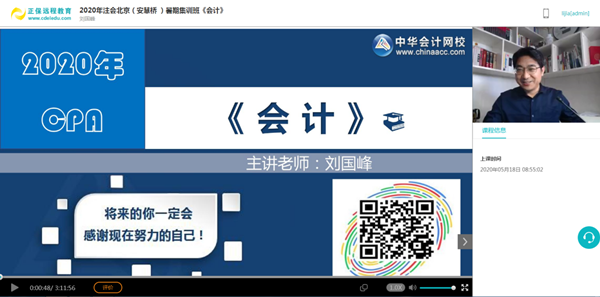 注意啦！注意啦！不一樣的CPA集訓班開班啦！