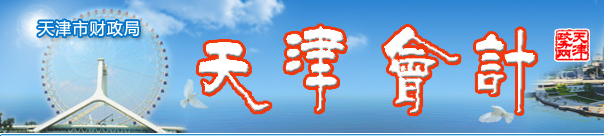 初級(jí)會(huì)計(jì)考試8月開考？那么中級(jí)會(huì)計(jì)職稱考試是否會(huì)延遲？