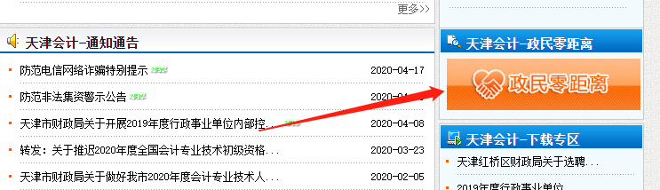 初級(jí)會(huì)計(jì)考試8月開考？那么中級(jí)會(huì)計(jì)職稱考試是否會(huì)延遲？