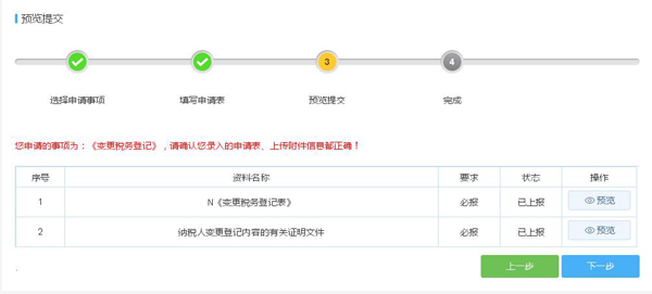 如何通過(guò)電子稅務(wù)局變更財(cái)務(wù)負(fù)責(zé)人？