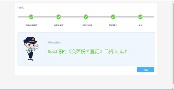 如何通過(guò)電子稅務(wù)局變更財(cái)務(wù)負(fù)責(zé)人？