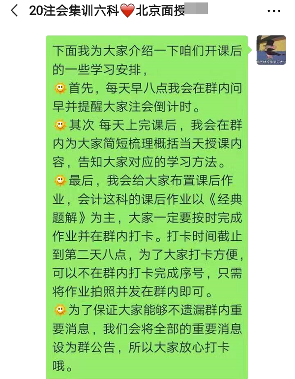 注意啦！注意啦！不一樣的CPA集訓班開班啦！