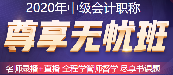 2020中級會計(jì)財(cái)務(wù)管理習(xí)題強(qiáng)化已開講  達(dá)江喊你來聽課了！