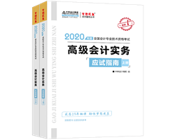 各位同學(xué)對高會開卷考試是不是有什么誤解？