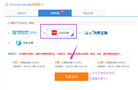 520福利到！澳洲cpa好課享6期免息