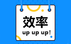 備考高級經(jīng)濟師考試 你是如何提高備考效率的？