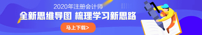 浙江杭州2020年注冊(cè)會(huì)計(jì)師專業(yè)階段準(zhǔn)考證打印時(shí)間來(lái)嘍！