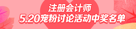 520寵粉中獎名單公布！狗糧與學習齊飛~我飽了