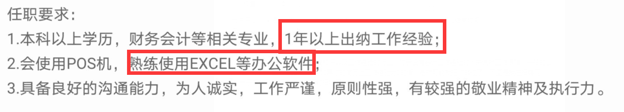 晉升秘籍：畢業(yè)就失業(yè)？會計怎么做才能得到領導的賞識？