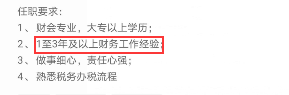 晉升秘籍：畢業(yè)就失業(yè)？會計怎么做才能得到領導的賞識？