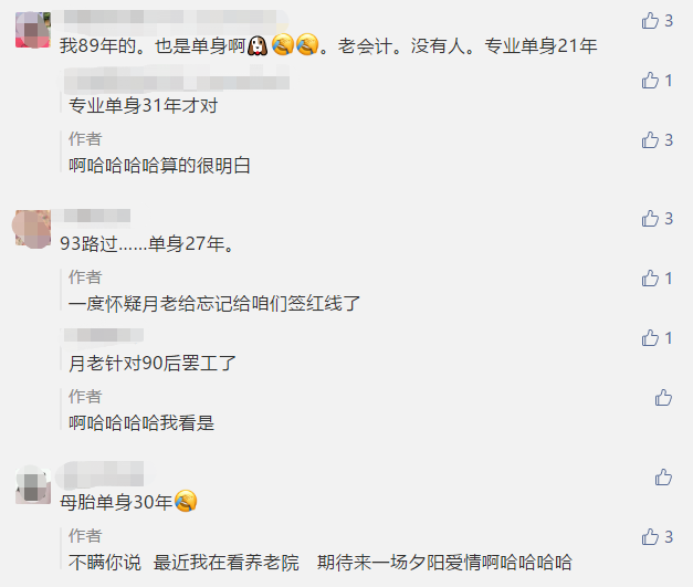 會計人又又又又高居榜首?。≈屑墪嫀焸兛靵韴蟮?！