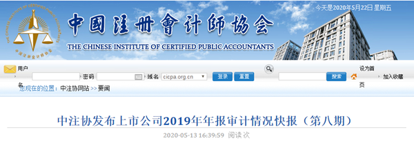 【最新】會(huì)計(jì)事務(wù)所排名前20排名公布！第一名讓人直呼意外