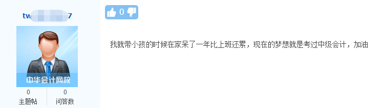 你待業(yè)過嗎？會計人待業(yè)時該怎么辦？