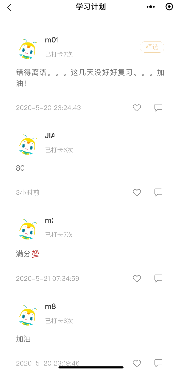 中級備考時(shí)間進(jìn)入倒計(jì)時(shí) 今天你打卡學(xué)習(xí)了嗎？