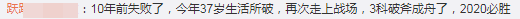 大齡考生如何打破年齡桎梏高效學(xué)習(xí)中級(jí)會(huì)計(jì)職稱？