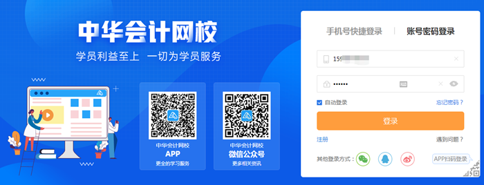 初級考試前還沒練過無紙化？快來免費體驗啦