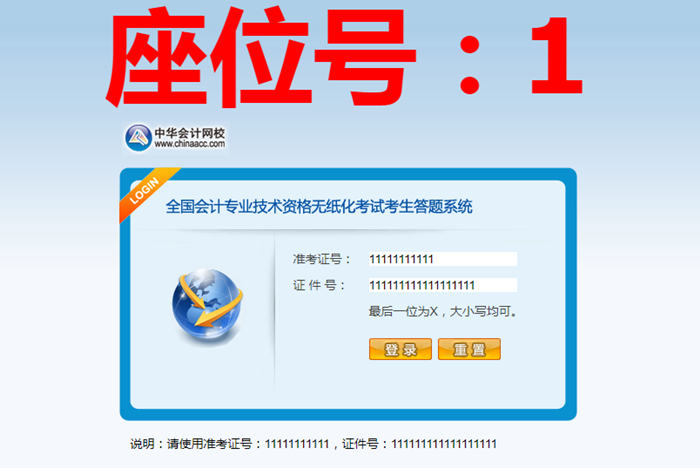 初級考試前還沒練過無紙化？快來免費體驗啦