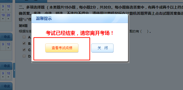 初級考試前還沒練過無紙化？快來免費體驗啦