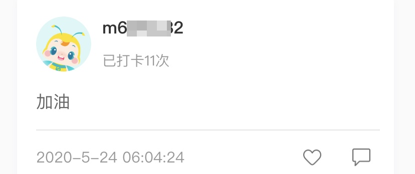 全網(wǎng)通緝：高效/無(wú)憂(yōu)定制班學(xué)員 你們老師喊你打卡學(xué)習(xí)啦！