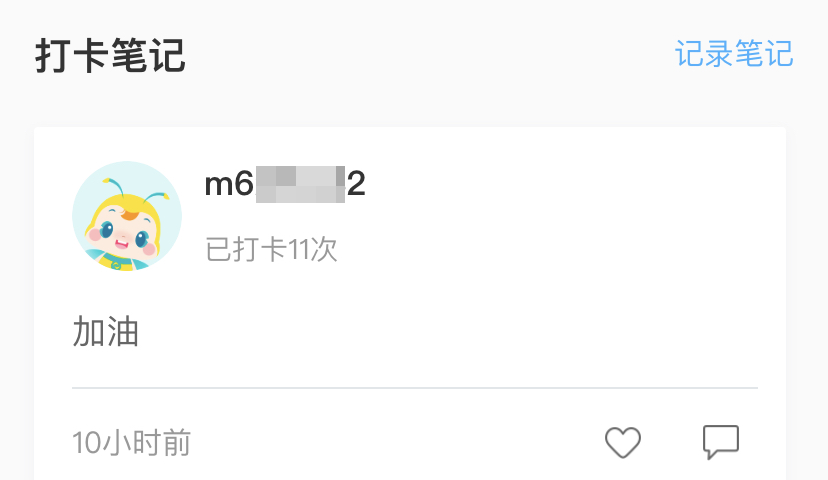全網(wǎng)通緝：高效/無(wú)憂(yōu)定制班學(xué)員 你們老師喊你打卡學(xué)習(xí)啦！