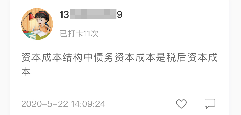 全網(wǎng)通緝：高效/無(wú)憂(yōu)定制班學(xué)員 你們老師喊你打卡學(xué)習(xí)啦！