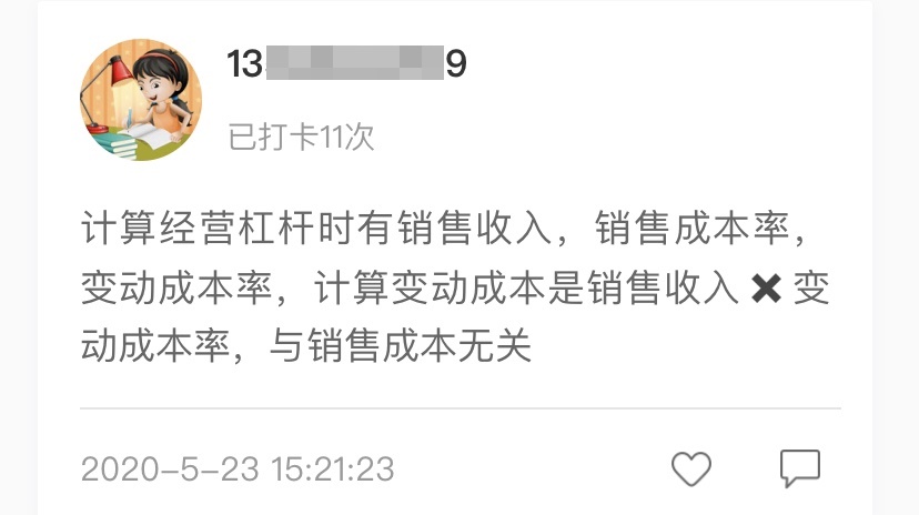 全網(wǎng)通緝：高效/無(wú)憂(yōu)定制班學(xué)員 你們老師喊你打卡學(xué)習(xí)啦！