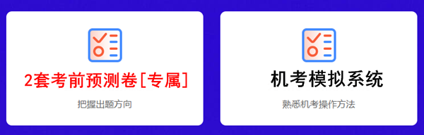 2020注會(huì)點(diǎn)題密訓(xùn)班5折來襲！優(yōu)惠力度過大讓人不敢信