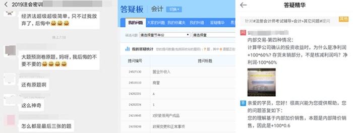 2020注會(huì)點(diǎn)題密訓(xùn)班5折來襲！優(yōu)惠力度過大讓人不敢信