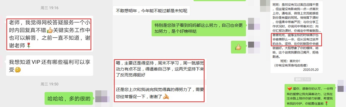 學(xué)注會(huì)感到焦慮？來(lái)VIP班吧~