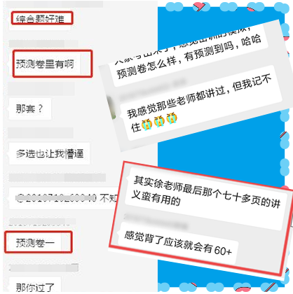 金杯銀杯不如百姓口碑之熱賣的點(diǎn)題密訓(xùn)班到底怎么樣？