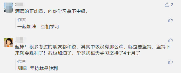 中級會計職稱三階段備考方法！在職寶媽速來！