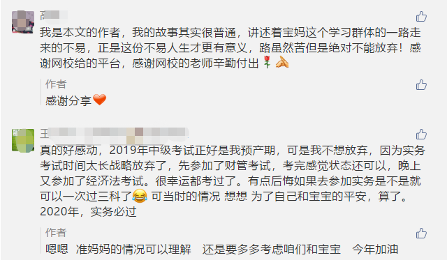 中級會計職稱三階段備考方法！在職寶媽速來！