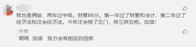 中級會計職稱三階段備考方法！在職寶媽速來！