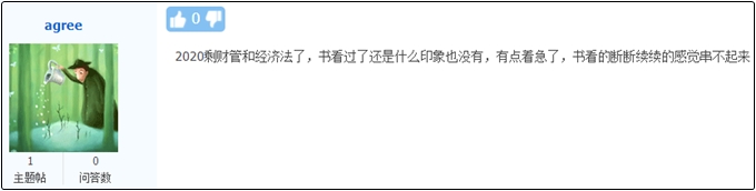 備考中級(jí)會(huì)計(jì)考試知識(shí)點(diǎn)串不起來？有什么好方法