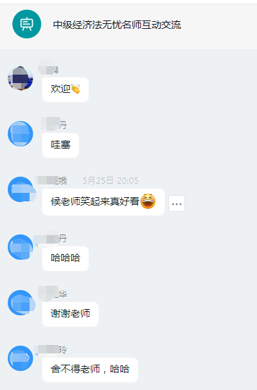 和侯永斌老師連麥：老師笑起來(lái)真好看！