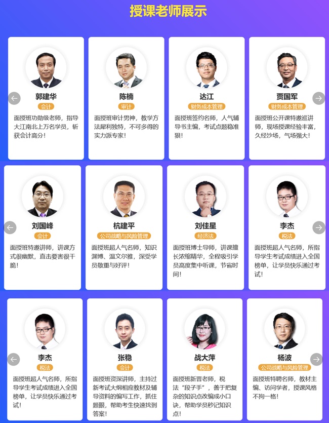 注冊(cè)會(huì)計(jì)師沖刺班上線啦！絕密資料免費(fèi)領(lǐng)！備考有保障！