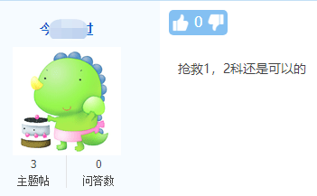 中級會計職稱課程一點都還沒有聽 還有救不？