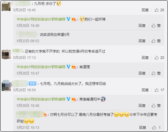 你要悄悄拔尖 然后驚艷所有人！你要悄悄學(xué)初級會計 然后...