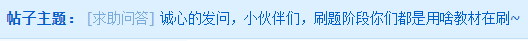 中級會計職稱習題階段可以用哪些教材刷題呢？
