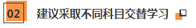 注會備考遇到疲倦期 如何克服呢？