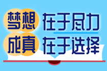 備考一年5科稅務(wù)師學(xué)習(xí)心得（科目選擇、老師選擇、時(shí)間安排等）