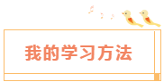 邊上廁所邊看講義~三年拿下注會你也可以！