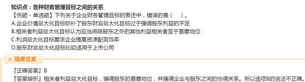 高效實驗班劉方蕊老師的階段小結(jié)來啦！免費聽！
