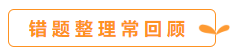 你會(huì)刷題嗎？備考中級(jí)會(huì)計(jì)職稱(chēng) 刷題也要講方法！