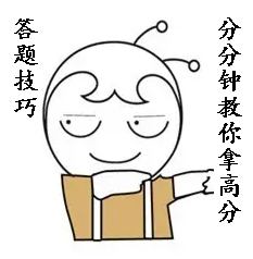 搞不定判斷題怎么辦？這份答題技巧請(qǐng)收好！