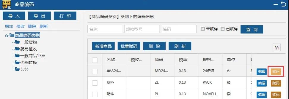 注意啦！稅務(wù)UKey操作熱點問答來了！