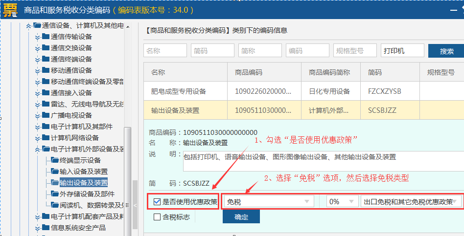 注意啦！稅務(wù)UKey操作熱點問答來了！